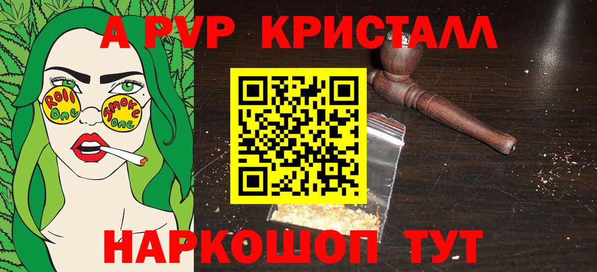 A PVP СК КРИС  Alpha PVP мука  Вход с VPN  Кирово-Чепецк 