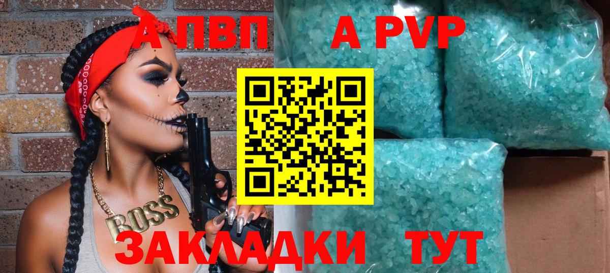 Alfa_PVP Соль Кирово-Чепецк