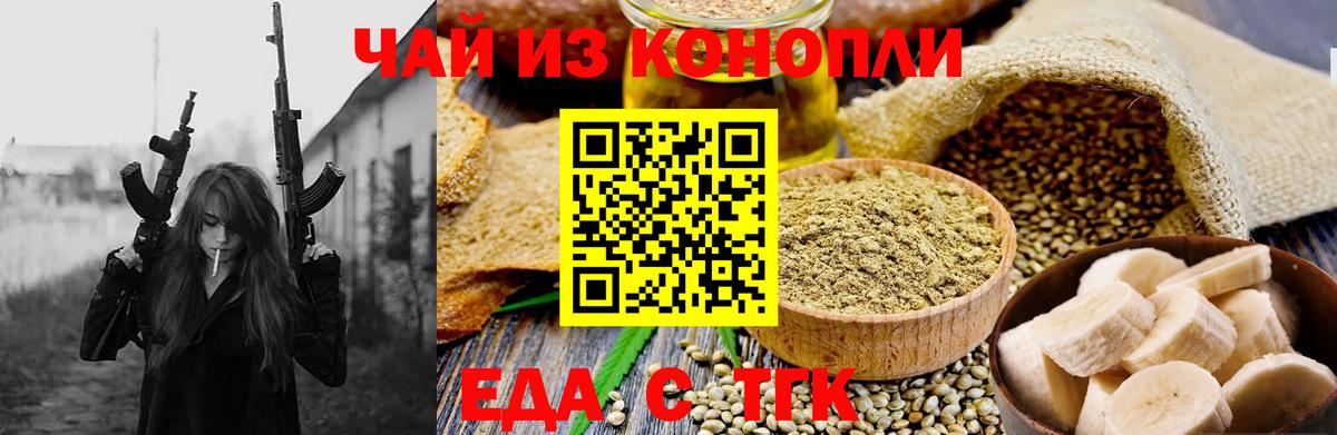 Canna-Cookies конопля Кирово-Чепецк