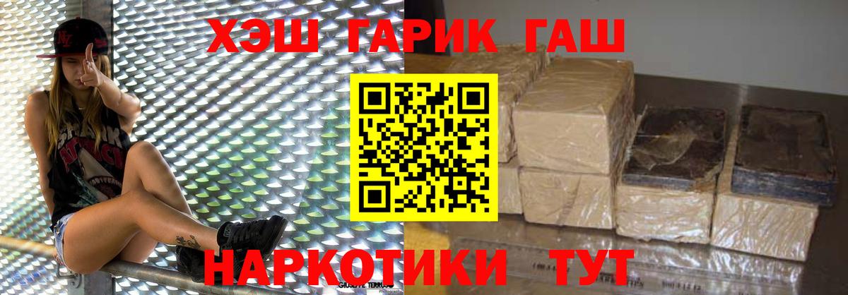 Гашиш гарик  Вход с VPN  ГАШ  Кирово-Чепецк  ГАШИШ Premium 
