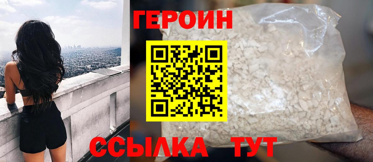 ГЕРОИН  Вход с VPN  Кирово-Чепецк  Героин Афган 