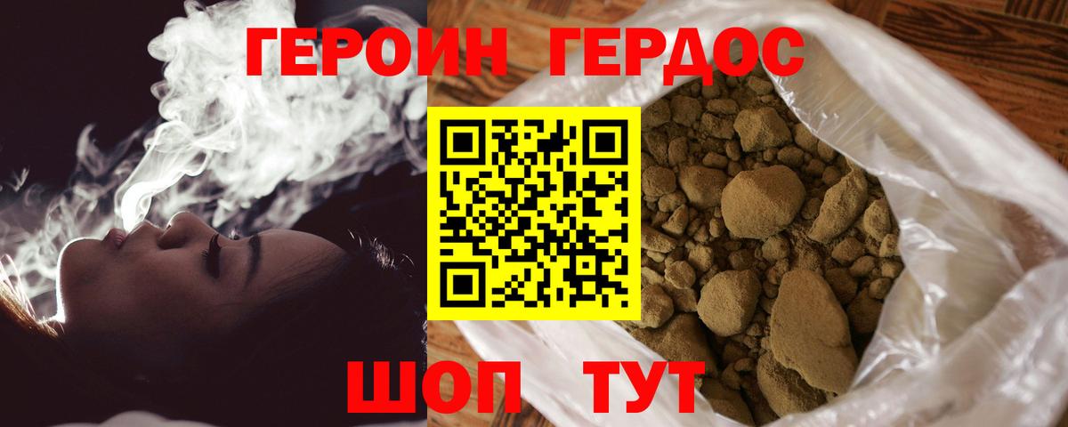 ГЕРОИН Heroin Кирово-Чепецк