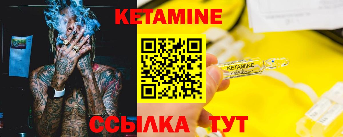 Кирово-Чепецк  Кетамин ketamine  Вход с VPN 