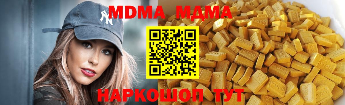 МДМА VHQ  МДМА  Вход с VPN  Кирово-Чепецк  MDMA VHQ 