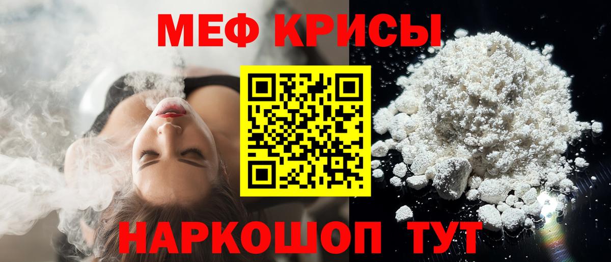 продажа наркотиков  МЕФ 4 MMC  Кирово-Чепецк  МЕФ  Вход с VPN  Меф мяу мяу 