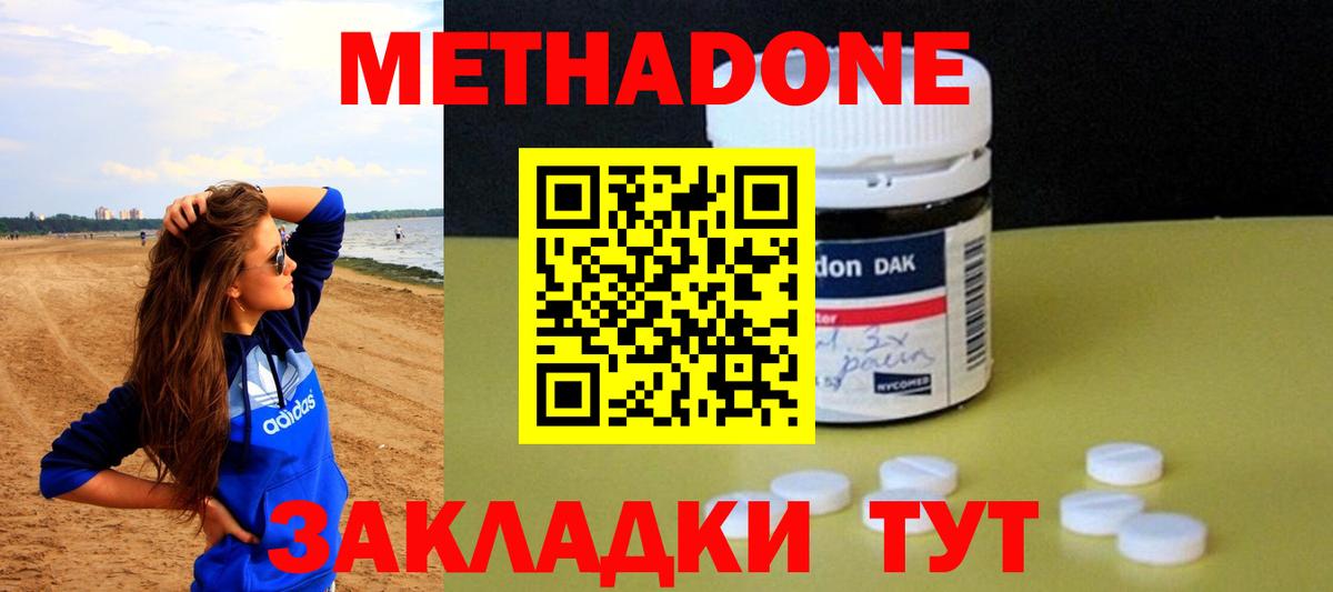 МЕТАДОН мёд  omg ссылка  Кирово-Чепецк  Вход с VPN 